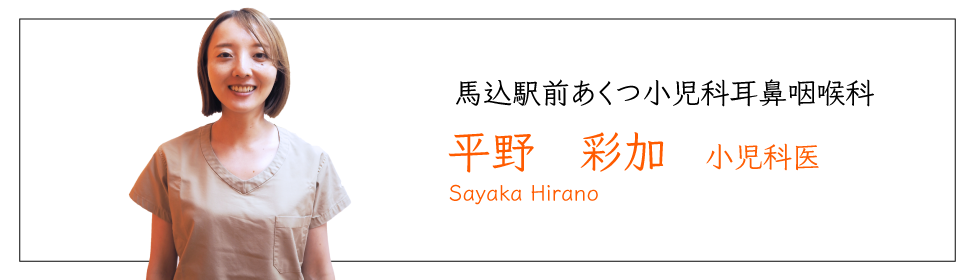 一般社団法人TREE 小児科医平野 彩加