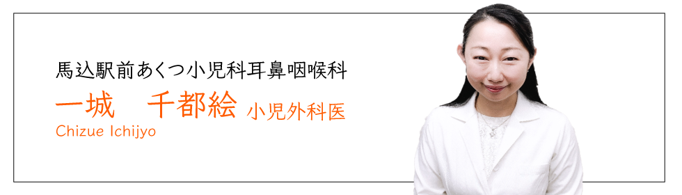 一般社団法人TREE 小児外科医一城 千都絵