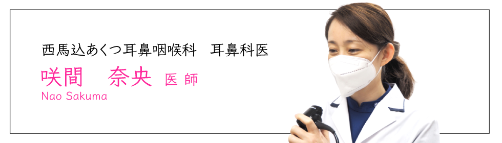 一般社団法人TREE 耳鼻科医咲間　奈央
