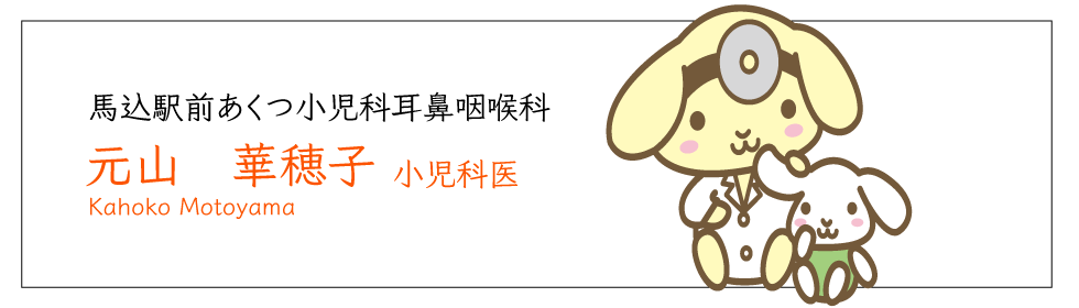 一般社団法人TREE 小児科医元山 華穗子