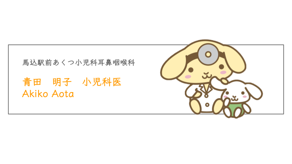 一般社団法人TREE 小児科医青田 明子